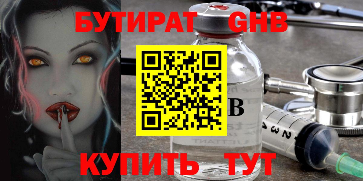 Бутират BDO 33% Ковров