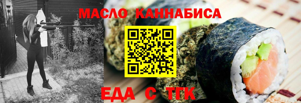 Еда ТГК марихуана Ковров