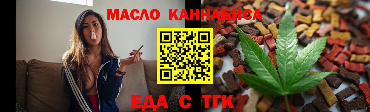Ковров  Cannafood марихуана  Вход с VPN 