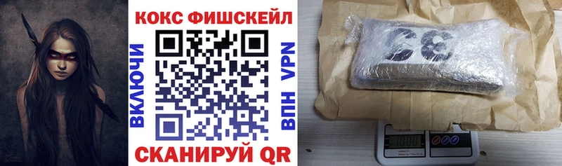 КОКАИН FishScale  цены наркотик  Ковров 