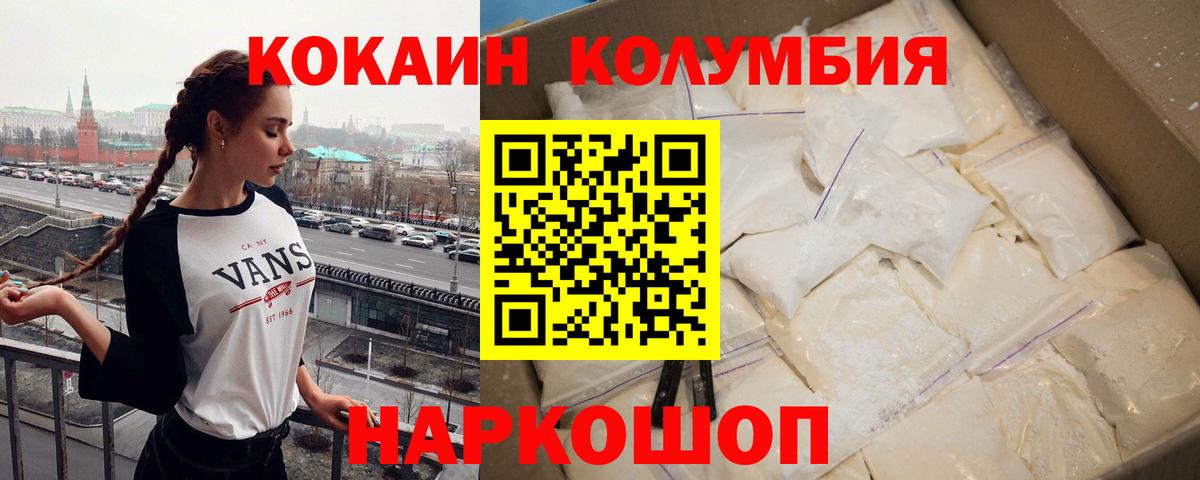 Cocaine Боливия  Вход с VPN  Cocaine FishScale  Cocaine  Ковров 