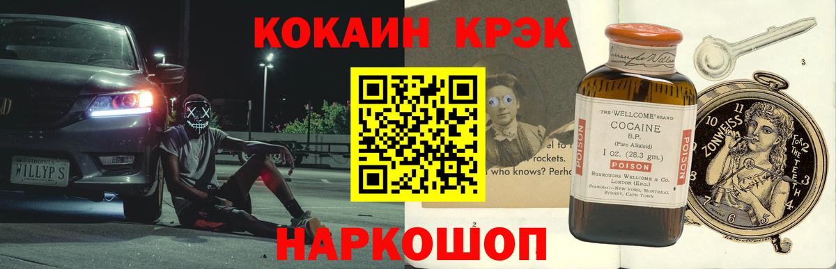 COCAIN Fish Scale Ковров
