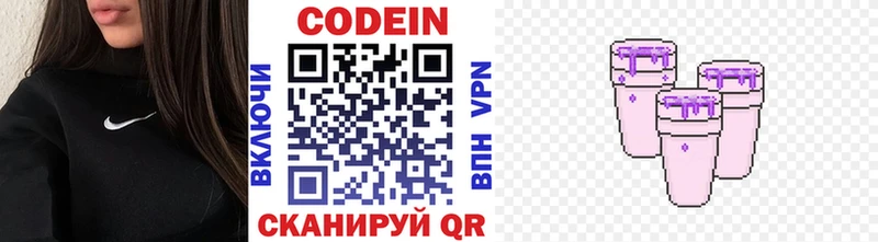 Кодеиновый сироп Lean напиток Lean (лин)  Ковров 