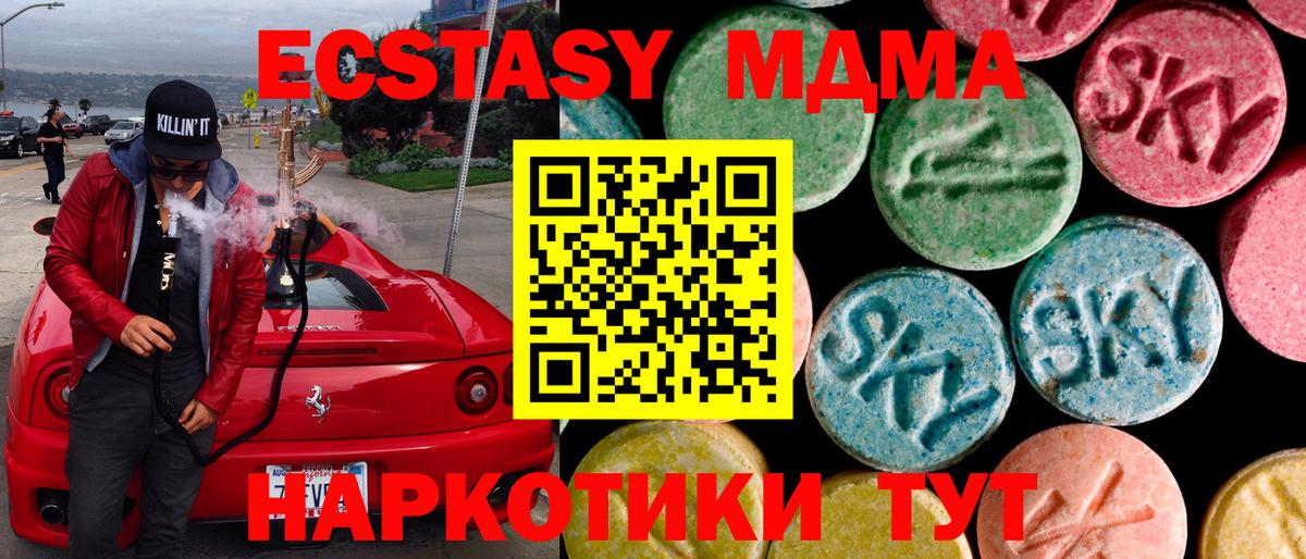 Ковров  Экстази XTC  ЭКСТАЗИ  Экстази ешки  Вход с VPN 