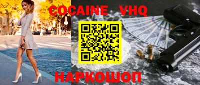 COCAINE Берёзовский