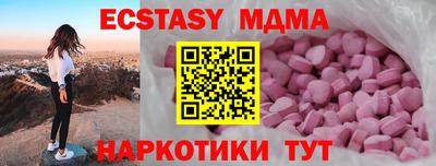 МДМА Бийск