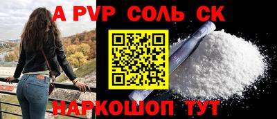 соль курить ск Донецк