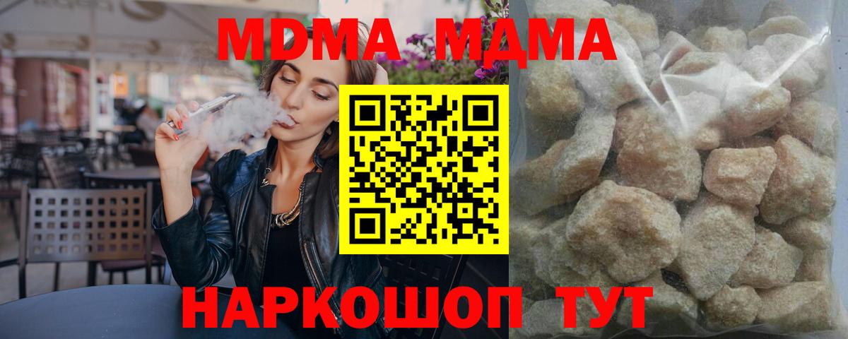 MDMA crystal Ковров