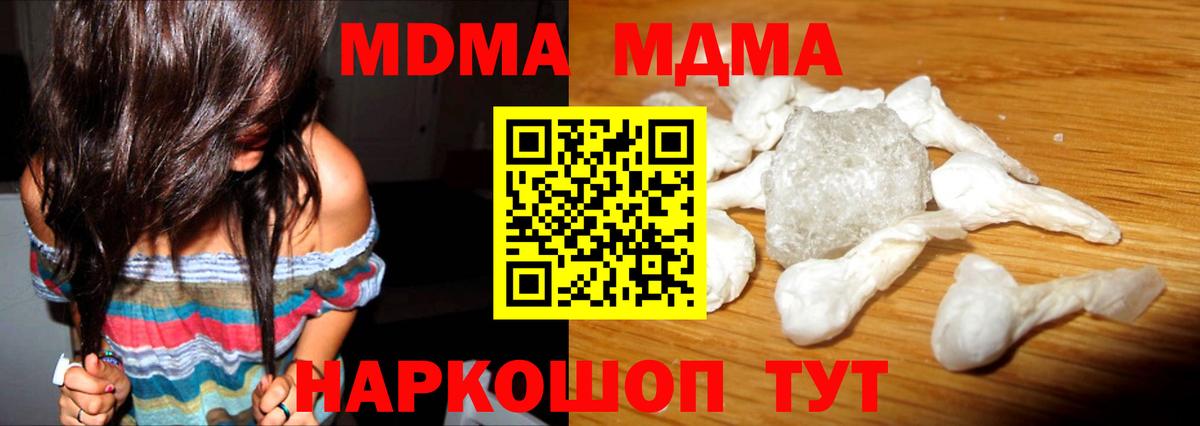 MDMA кристаллы  Вход с VPN  Ковров 