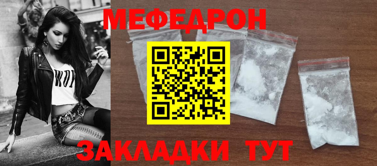 МЕФ  МЕФ кристаллы  Ковров  МЕФ  Вход с VPN  Мефедрон кристаллы 