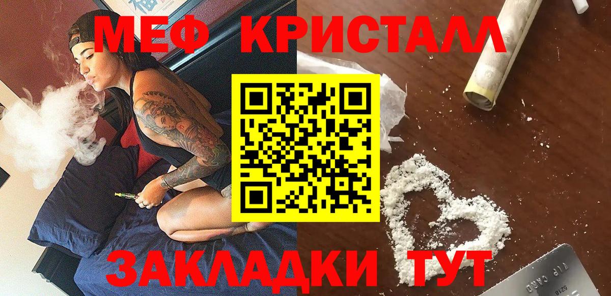 Мефедрон кристаллы Ковров