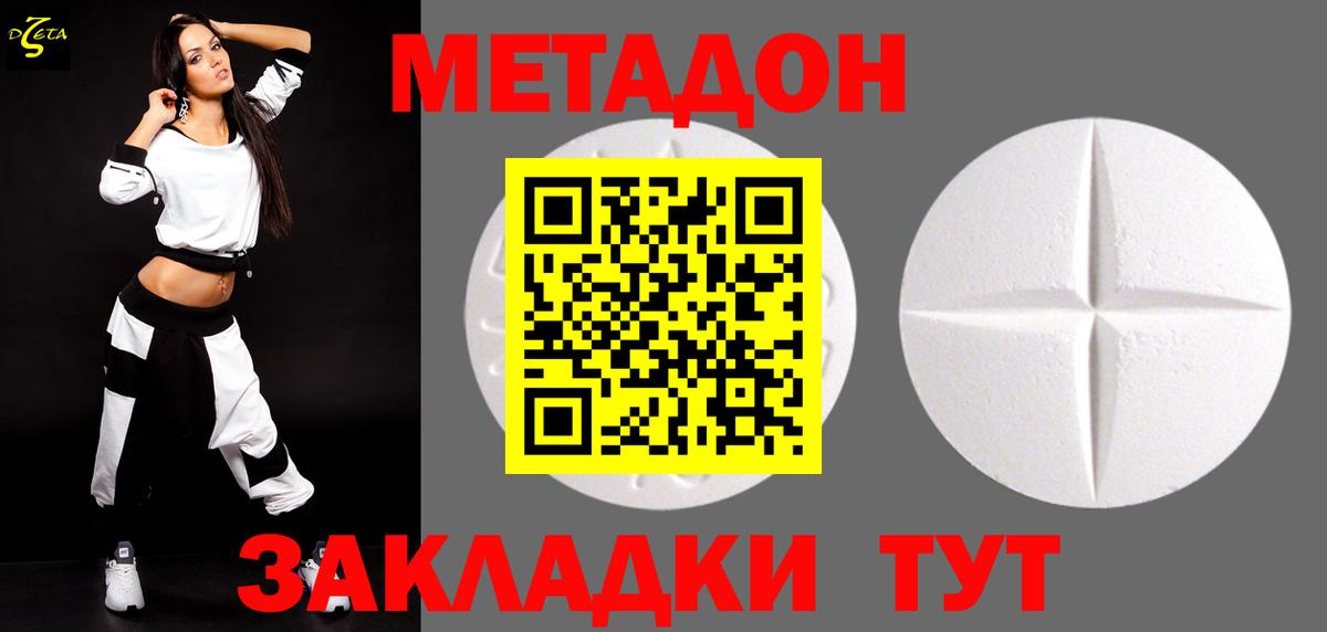 МЕТАДОН methadone  Вход с VPN  hydra онион  Ковров  Метадон VHQ 