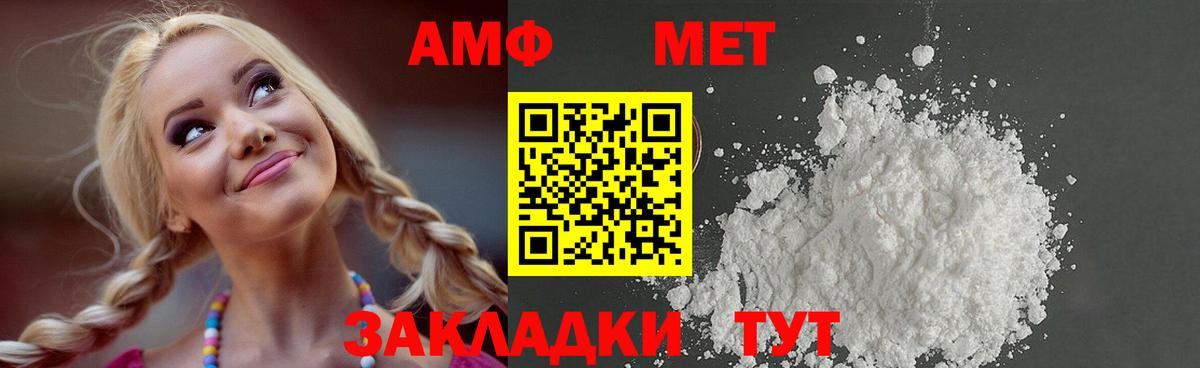 Первитин мет Ковров