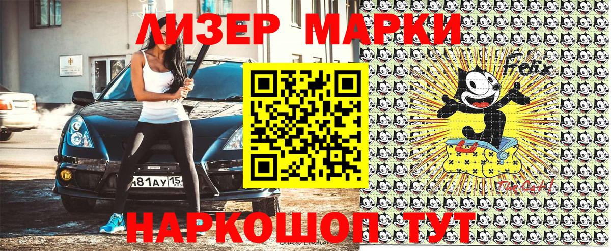 Марки NBOMe  Марки N-bome 1500мкг  Вход с VPN  Ковров 
