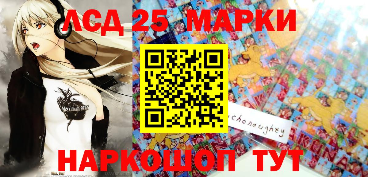 Марки 25I-NBOMe 1500мкг Ковров