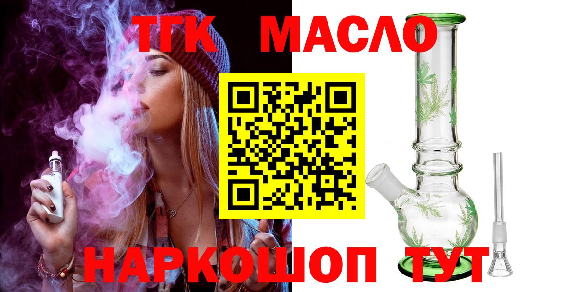 Ковров  Дистиллят ТГК гашишное масло  Вход с VPN  Дистиллят ТГК вейп 