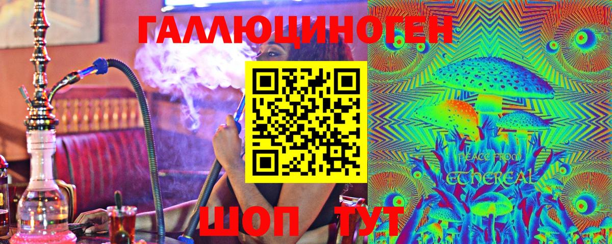 Псилоцибиновые грибы ЛСД Ковров